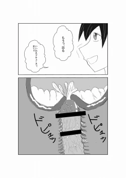 Page 32 of Neptune Noire-tan to Icha Icha Shitai