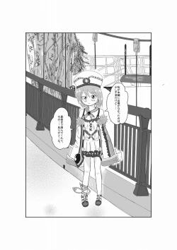 Page 35 of Neptune Noire-tan to Icha Icha Shitai