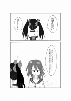 Page 8 of Neptune Noire-tan to Icha Icha Shitai