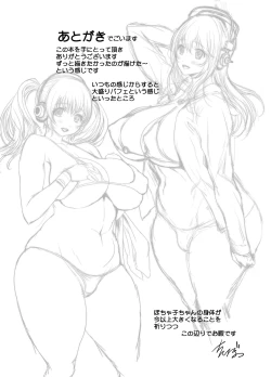 Page 24 of Sonipocha Nangoku Satsuei Ryouko