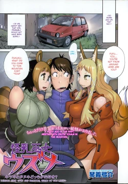 Page 1 of Kainyuu Miko Uzume Ch. 7-8