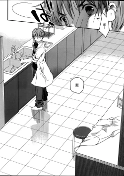 Page 11 of Blind Ecchi! SideA