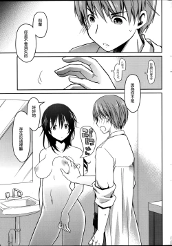 Page 14 of Blind Ecchi! SideA