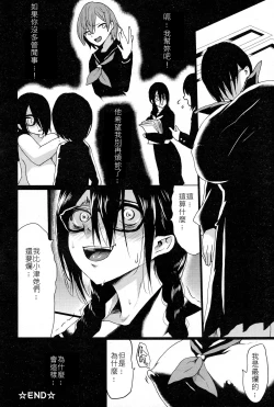 Page 16 of Kuro no Innyuu Ch. 2