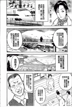 Page 111 of Kosuri Zuma | 摩擦淫蕩婦