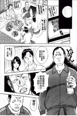 Page 112 of Kosuri Zuma | 摩擦淫蕩婦