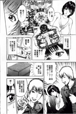 Page 133 of Kosuri Zuma | 摩擦淫蕩婦