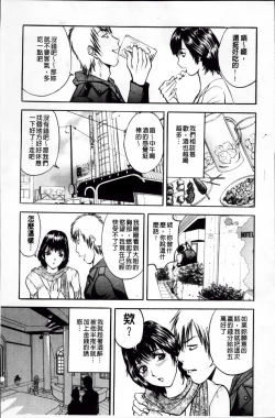 Page 136 of Kosuri Zuma | 摩擦淫蕩婦