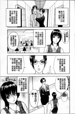 Page 152 of Kosuri Zuma | 摩擦淫蕩婦