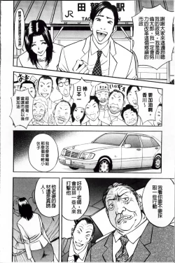 Page 173 of Kosuri Zuma | 摩擦淫蕩婦