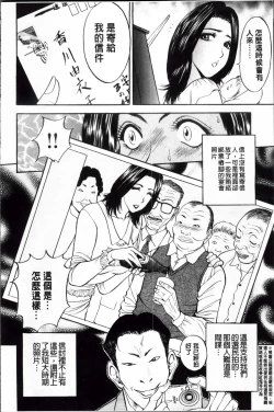 Page 175 of Kosuri Zuma | 摩擦淫蕩婦
