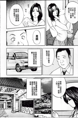 Page 177 of Kosuri Zuma | 摩擦淫蕩婦
