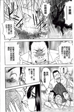 Page 185 of Kosuri Zuma | 摩擦淫蕩婦