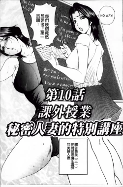 Page 192 of Kosuri Zuma | 摩擦淫蕩婦