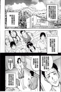 Page 193 of Kosuri Zuma | 摩擦淫蕩婦