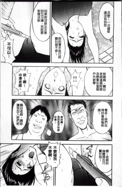 Page 200 of Kosuri Zuma | 摩擦淫蕩婦