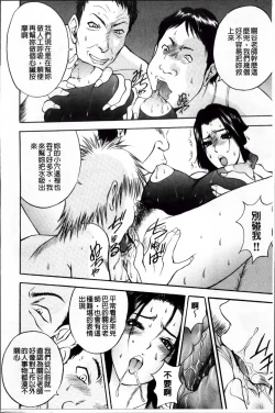 Page 203 of Kosuri Zuma | 摩擦淫蕩婦