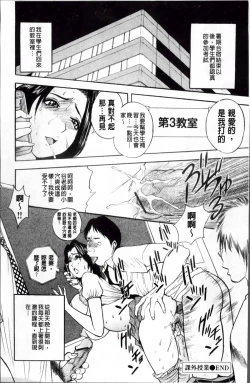 Page 213 of Kosuri Zuma | 摩擦淫蕩婦