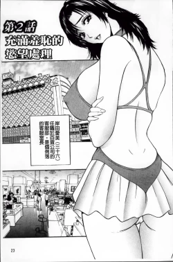 Page 28 of Kosuri Zuma | 摩擦淫蕩婦
