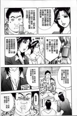 Page 30 of Kosuri Zuma | 摩擦淫蕩婦