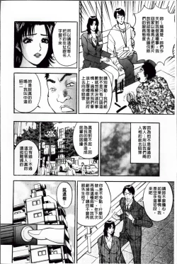 Page 31 of Kosuri Zuma | 摩擦淫蕩婦