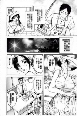 Page 51 of Kosuri Zuma | 摩擦淫蕩婦
