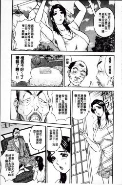 Page 72 of Kosuri Zuma | 摩擦淫蕩婦