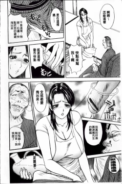 Page 73 of Kosuri Zuma | 摩擦淫蕩婦