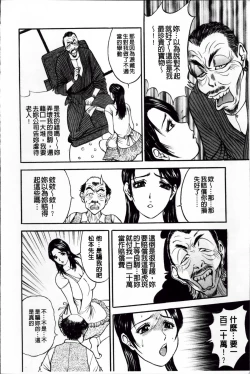Page 75 of Kosuri Zuma | 摩擦淫蕩婦