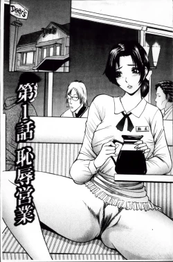 Page 8 of Kosuri Zuma | 摩擦淫蕩婦