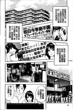 Page 91 of Kosuri Zuma | 摩擦淫蕩婦