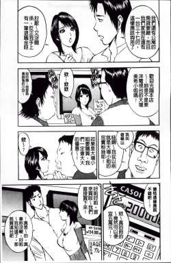 Page 92 of Kosuri Zuma | 摩擦淫蕩婦