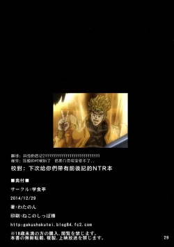 Page 29 of Taigei-Chan to Yasen Sitai!