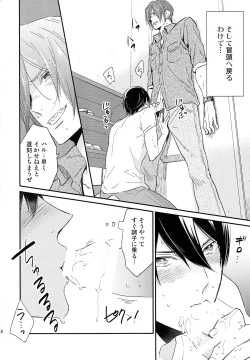 Page 17 of Matsuoka Rin no Shinkon Seikatsu