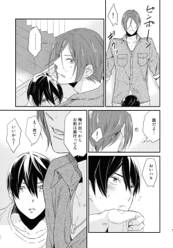 Page 18 of Matsuoka Rin no Shinkon Seikatsu