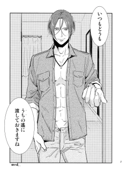 Page 20 of Matsuoka Rin no Shinkon Seikatsu