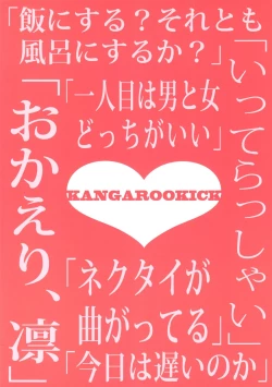 Page 22 of Matsuoka Rin no Shinkon Seikatsu