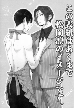Page 2 of Matsuoka Rin no Shinkon Seikatsu