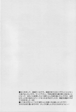Page 3 of Matsuoka Rin no Shinkon Seikatsu
