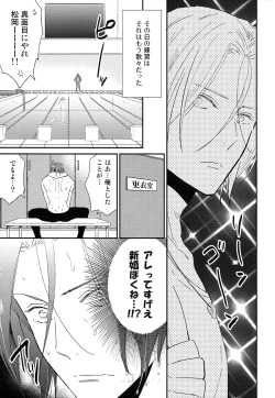 Page 6 of Matsuoka Rin no Shinkon Seikatsu