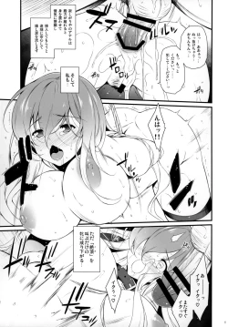 Page 16 of Botan no Kioku