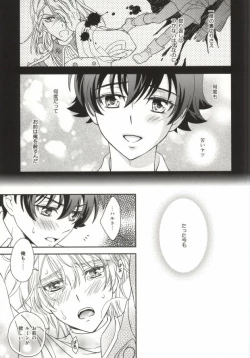 Page 16 of Hibusouchitai