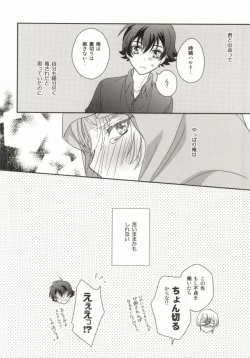 Page 21 of Hibusouchitai