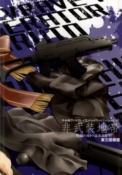 Page 22 of Hibusouchitai