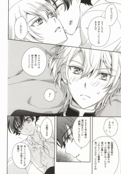 Page 7 of Hibusouchitai