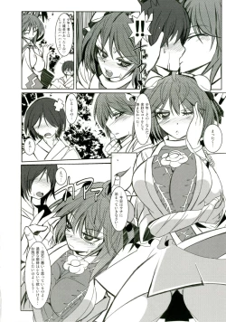 Page 7 of Crazy Thunder Road