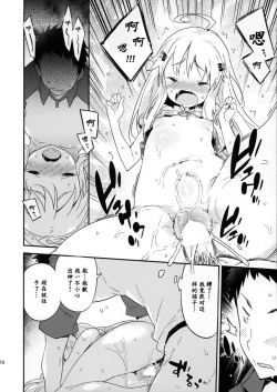 Page 14 of Dream Dust Box!