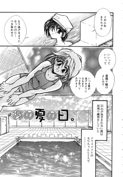 Page 106 of Cute Stars