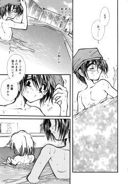 Page 112 of Cute Stars