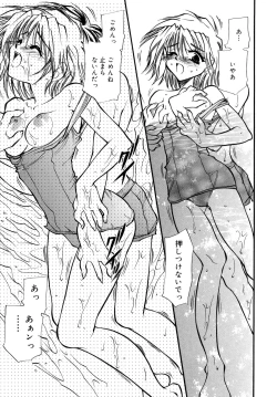 Page 116 of Cute Stars